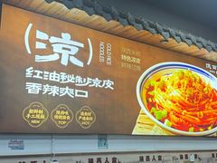 -陕西人家(莱山店)