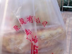 -玉华台饭庄(裕中西里小区店)
