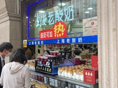 -真老大房鲜肉月饼(南京路步行街店)