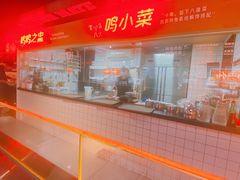 -鸣记脆皮烤鱼·海鲜烤鱼(三八广场店)