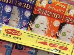 -大国药妆(NEW心斎橋店)