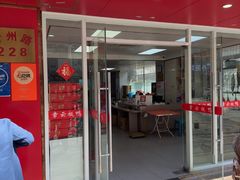 -章云板鸭(总店)