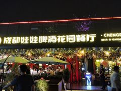 门面-成都娃娃花园餐厅 (南艺旗舰店)