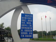 -东方假日田园-停车场