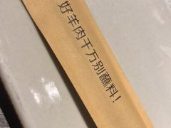 -很久以前羊肉串(大华三路店)