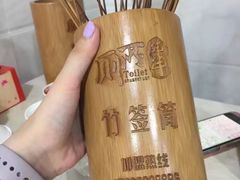 -蜀串香牛杂火锅串串