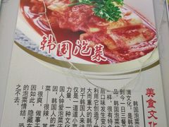 -三顺韩式料理店(广益店)