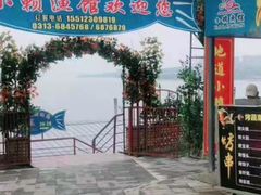 -小赖鱼馆