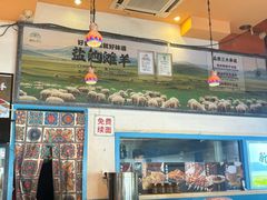 -撒拉花儿·新疆菜·清真(太阳宫店)
