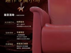 -红星美凯龙北京至尊MALL(东四环中路店)