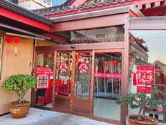 -面辣子·陕西家乡菜(钟楼店)