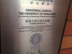 -香港大学