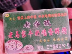 -正宁路小吃夜市