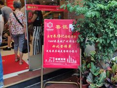 门面-朱仔记食府(江南大道店)