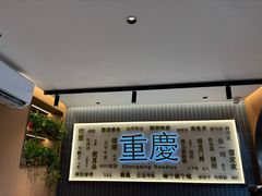-好這口重庆小面(总店)