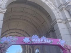 -民园广场