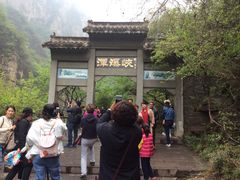 -云台山风景名胜区