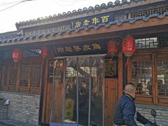 -焦家巷面馆