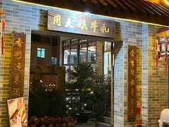 -周大娘牛乳(旧寨古村总店)