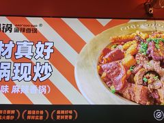 -椒锅锅·麻辣香锅(宝地广场城市集市店)