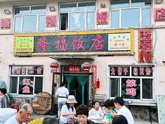 -北极村旅游风景区