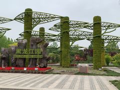 -武清南湖绿博园