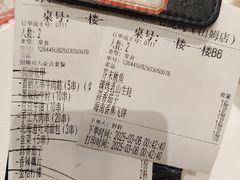 账单-三毛烧烤·鲜货炭烤(山姆店)
