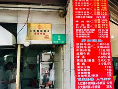 景观位-河南拉面(肇周路店)