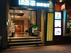 -绿茵阁(体育西分店)