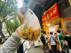 -咏春葱油饼(德政中路店)