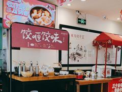 -东方饺子王(和平里店)