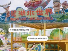 -美的鹭湖森林度假区
