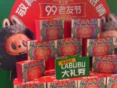 -丰茂烤串(外滩星荟中心店)