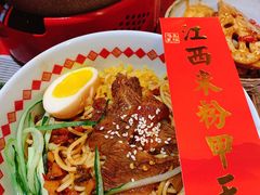 绝杀牛腩拌粉-味福记·本地特色菜(八一万达广场店)
