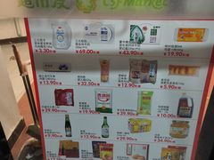 -超市发(美欣店)