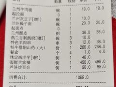 -燕兰楼·清真西北融合菜(亚运村店)