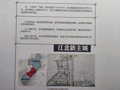 -南京市规划建设展览馆