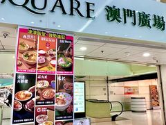 -津津飯堂