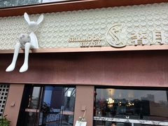 -奢月酒店(成都华西二院锦江院区三圣花乡地铁站店)
