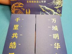 -鲜味食族水产·海鲜餐厅