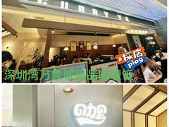 -CURRY YA 熟成咖哩專門店(深圳湾万象城店)
