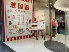 -淮国旧H22·中古店