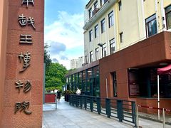 -南越王博物院(王宫展区)