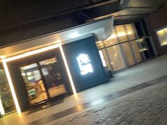 门面-柒园·三十年创意杭帮菜(龙湖滨江天街店)