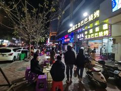 -中国新疆艾力巴巴烧烤(银湾居店)