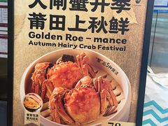 -莆田餐厅PUTIEN(三里屯店)