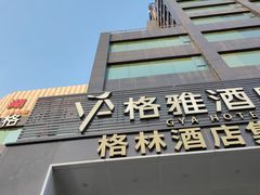 -大鸭梨烤鸭(顺义石园店)