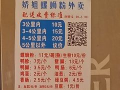 -娇姐老牌螺蛳粉(雅儒路店)