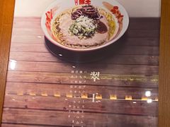 -豚王拉面(澳门银河店)