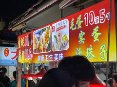 -大学城夜市大排档(凤栖路店)